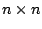 $ {n \times n}$