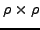 $ \rho \times \rho$