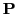 $ {\bf P}$