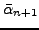 $ \bar{\alpha}_{n+1}$