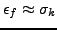 $ \epsilon_f \approx \sigma_k$
