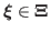$ \boldsymbol{\xi} \in
\boldsymbol{\Xi}$
